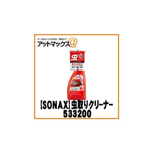 SONAX \ibNX {fBPA ͐̒N[i[ CZNg[o[ 533200 {533200[9980]}