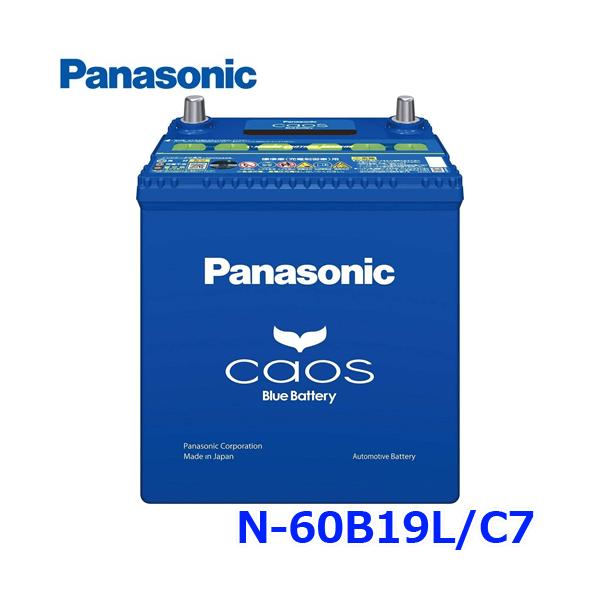 ご希望の方に廃バッテリー処分無料 パナソニック カーバッテリー N-60B19L/C7 (L端子) カオス 標準車(充電制御車)用 60B19L-C7