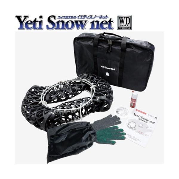 イエティ Yeti  Net 6302 Amazon | Yeti (イエティ) Snow net (スノーネット) 6302WD 適合
