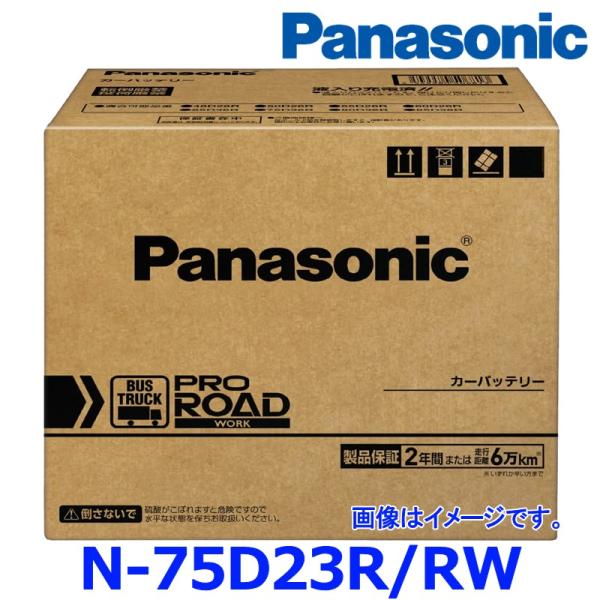 PRO ROAD パナソニック カーバッテリー N-75D23R/RW (R端子) プロ