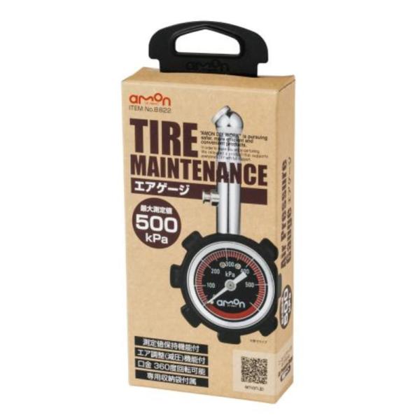 タイヤ空気圧の日常点検に