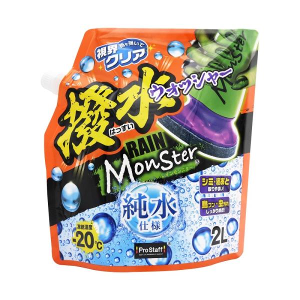他サイト： Pro Staff プロスタッフ レインモンスター ウォッシャー A-76 自己撥水型ウォッシャー液 純水仕様の商品画像