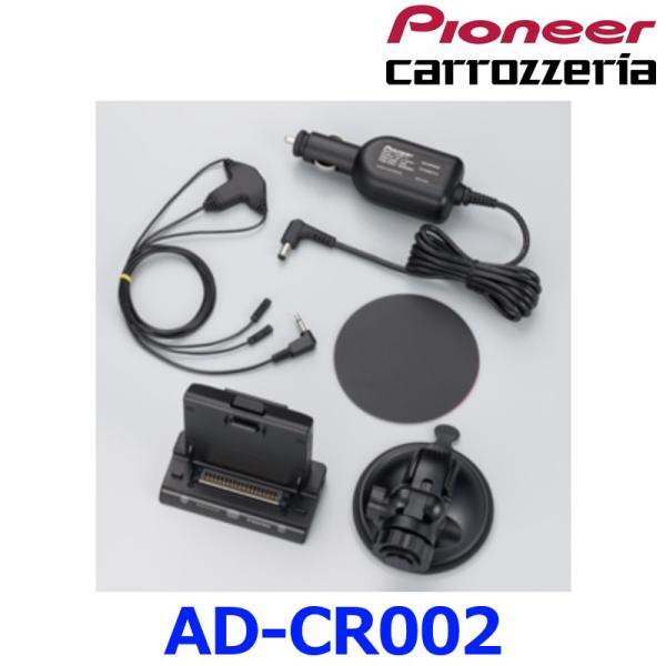 carrozzeria載換キット a-max_ad-cr002
