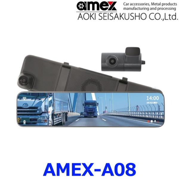新品在庫限り】AMEX 青木製作所 AMEX-A08 デジタルミラー型ドライブ
