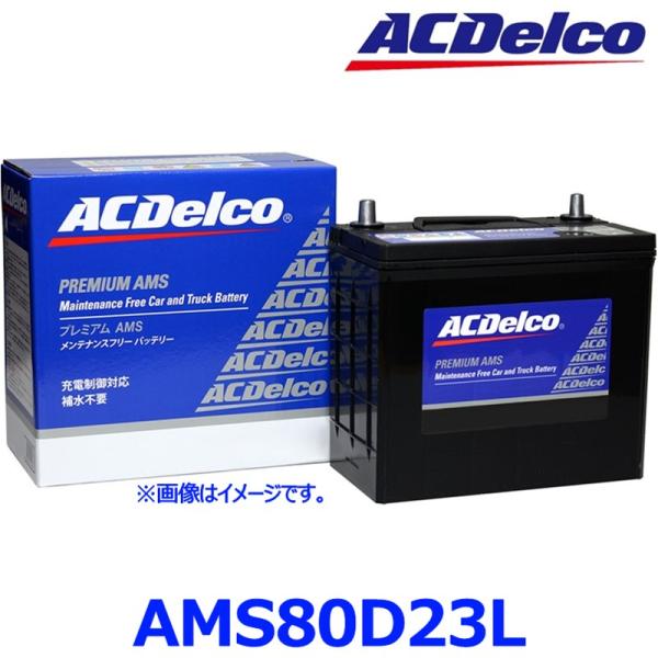 ACDelco AMS80D23L メンテナンスフリーバッテリー　80D23L ACDelco AMS80D23L ACデルコ メンテナンスフリー バッテリー（適合