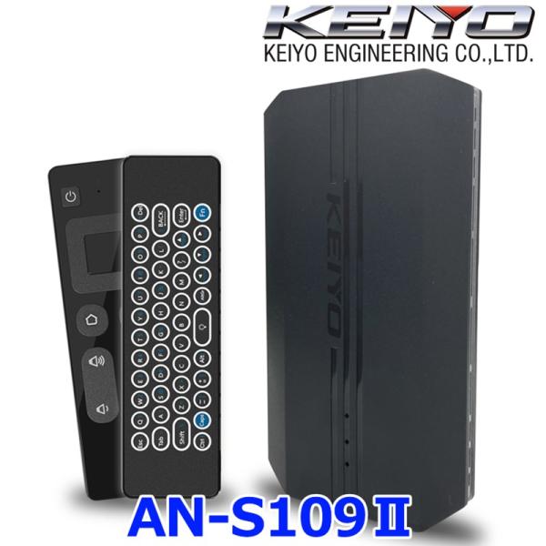 慶洋エンジニアリング KEIYO APP CAST II AN-S109II エーピーピー