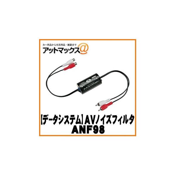 yDataSystem f[^VXezAVANZT I[fBImCYtB^[yANF98z {ANF98[1450]}