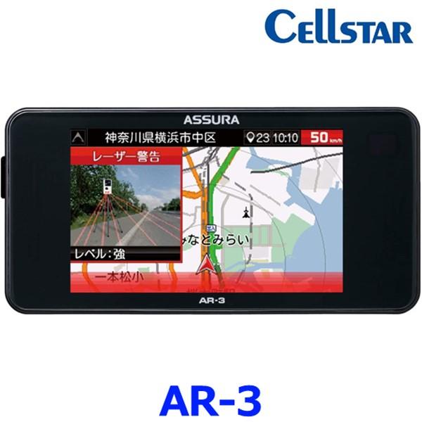セルスター　AR-3 レーダー探知機 AR-3 セルスター工業株式会社