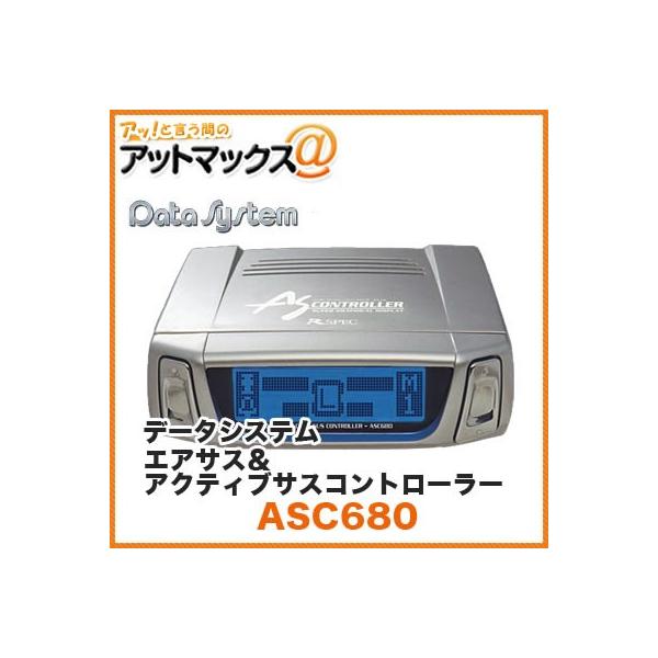 Datasystem/f[^VXe GATX ANeBuTXRg[[yASC680z {ASC680[1450]}