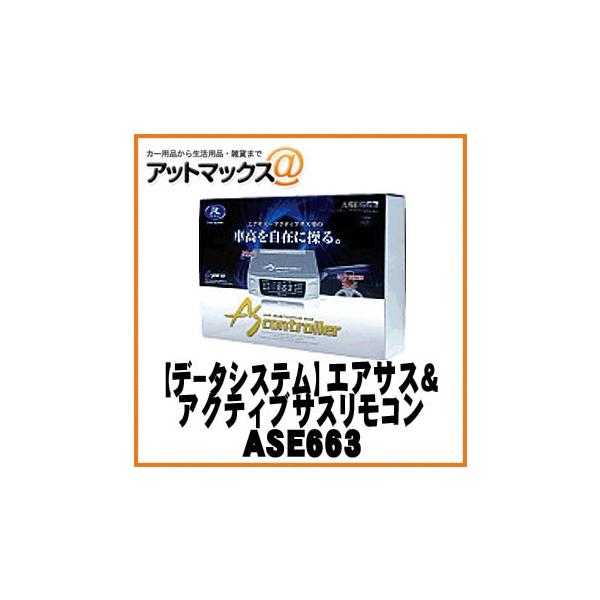 yDataSystem f[^VXez GATXANeBuTXRg[[ yASE663z {ASE663[1450]}