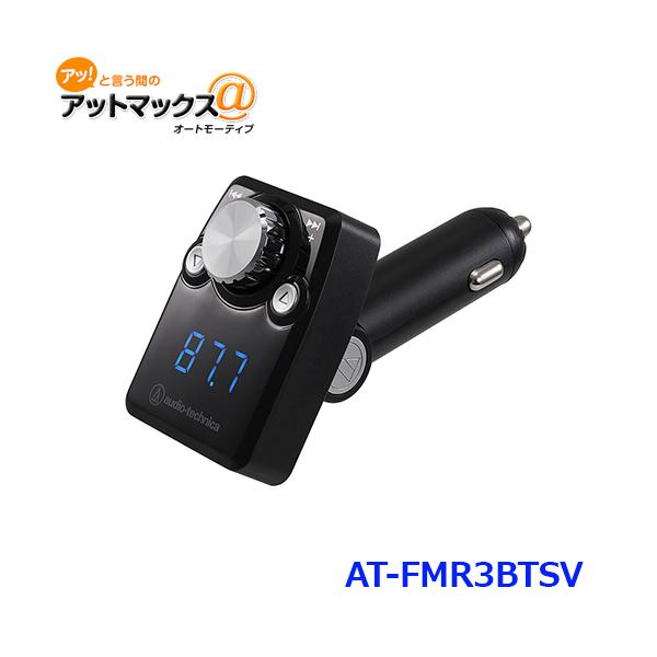 AUDIO-TECHNICA I[fBIeNjJ AT-FMR3BT SV BluetoothFMgX~b^[ SV(Vo[) H59×W45×D98