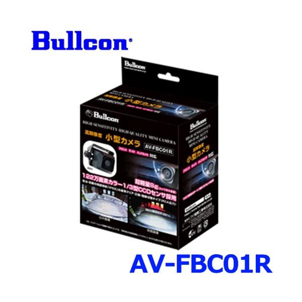 Bullcon ブルコン フジ電機工業 AV-FBC01R 高解像度 小型カメラ :AV-FBC01R:アットマックス@ 通販  