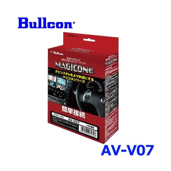 Bullcon ブルコン フジ電機工業 MAGICONE マジコネ AV-V07 純正CD/DVD 
