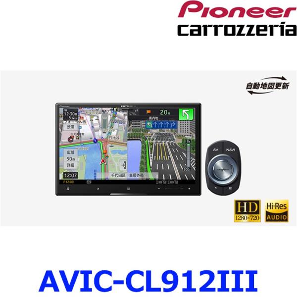 Pioneer パイオニア　カロッツェリア　AVIC-CL912-3 カーナビ サイバーナビ Pioneer パイオニア carrozeria カロッツェリア AVIC