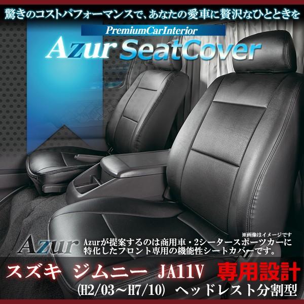 Azur AY[ tgV[gJo[ Wj[ JA11V iH2/03`H7/10j wbhXg^