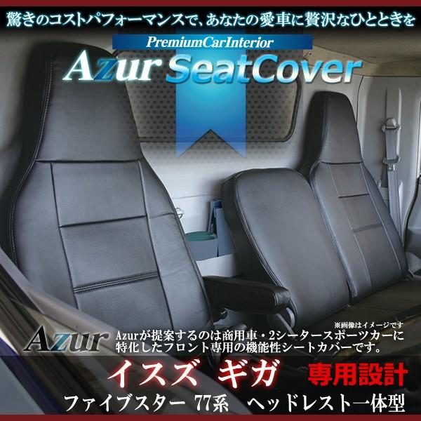 Azur AY[ tgV[gJo[ CXY MKit@CuX^[j 77n (H27.12`) wbhXǧ^