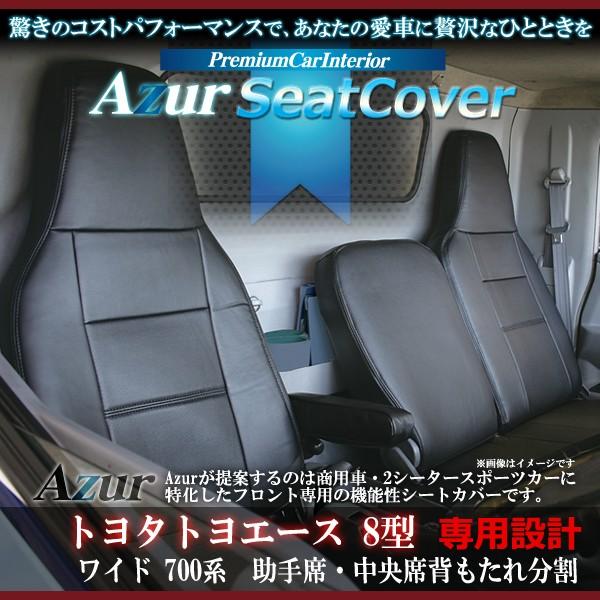 Azur AY[ tgV[gJo[ g^ gG[X@8^ Ch 700n (H23/07`) ȁEȔwꕪ