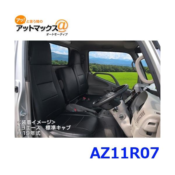 Azur AY[ AZ11R07 tgV[gJo[ gG[X600n WLu H.23/07`H.31/04`wꕪ