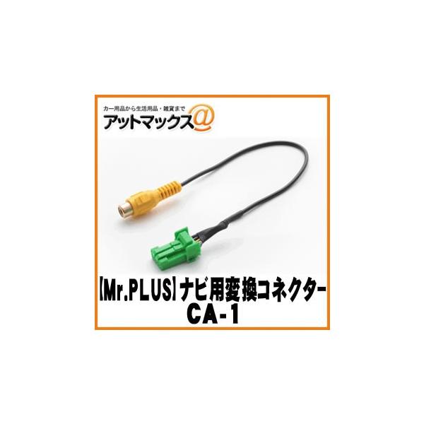 �ySTREET�z�yMr.PLUS�z�p�C�I�j�A���i�r�p �o�b�N�J����RCA�[�q�ϊ��R�l�N�^�[�yCA-1�z {CA-1[9980]}