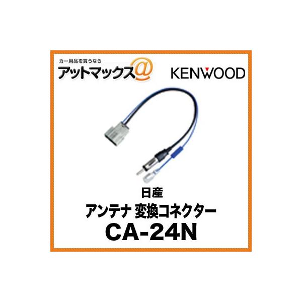 KENWOOD Y Aei ϊRlN^[ CA-24N{CA-24N[905]}