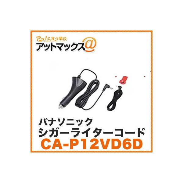 �p�i�\�j�b�N �yCA-P12VD6D�z �V�K�[���C�^�[�R�[�h�i12V�ԑΉ��j �S�����p�I�v�V�����i �K����񂲒��ӂ������� {CA-P12VD6D[500]}