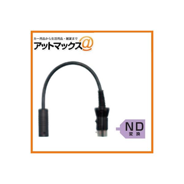clarion クラリオン 現行システム 変換ケーブル 0.2m【CCA-788 clarion クラリオン 現行システム 変換ケーブル 0.2m【CCA-788