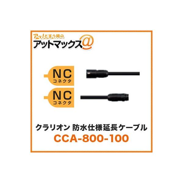NI clarion CCA-800-100 hdlP[u 5m