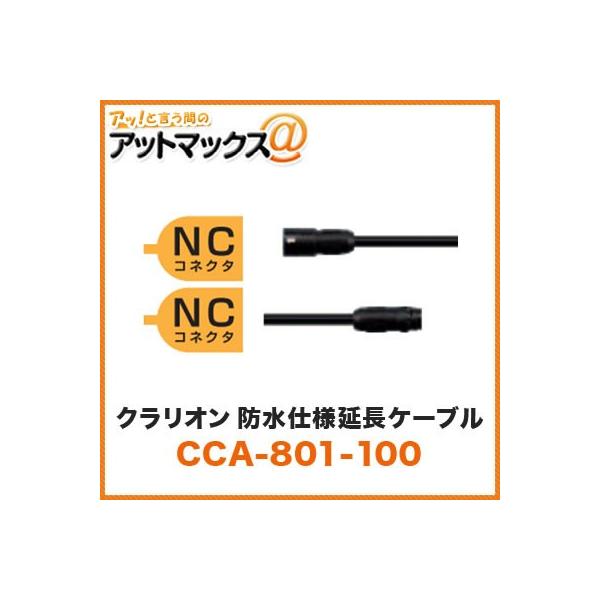 NI hdlP[u 10m CCA-801-100 CC-6500/CC-6600pV[YpP[u NC NCRlN^