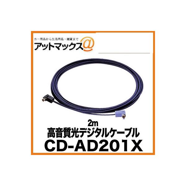 AIRBOW 高音質光デジタルケーブル！ AIRBOW|光デジタルケーブル|【ハードオフ公式通販】オフモール