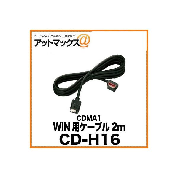 CD-H16 �p�C�I�j�A Pioneer CDMA1 WIN�p�P�[�u�� 2m{CD-H16[600]}