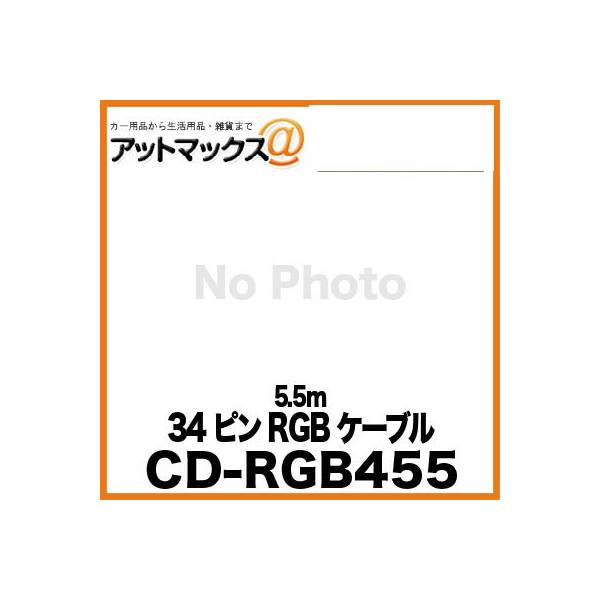 CD-RGB455 pCIjA Pioneer JbcFA carrozzeria 34sRGBP[u (5.5m){CD-RGB455[600]}