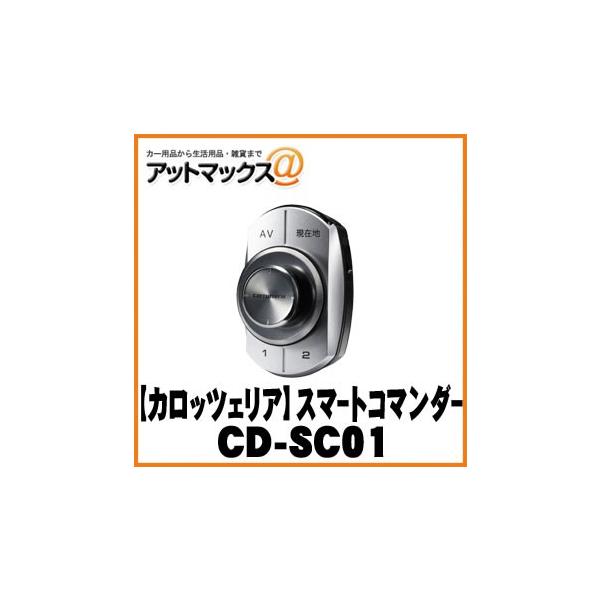 �y�p�C�I�j�A �J���b�c�F���A�z �X�}�[�g�R�}���_�[�yCD-SC01�z {CD-SC01[600]}