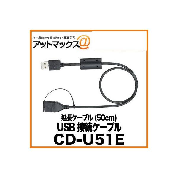 CD-U51E pCIjA Pioneer JbcFA carrozzeria USBP[u (50cm){CD-U51E[600]}