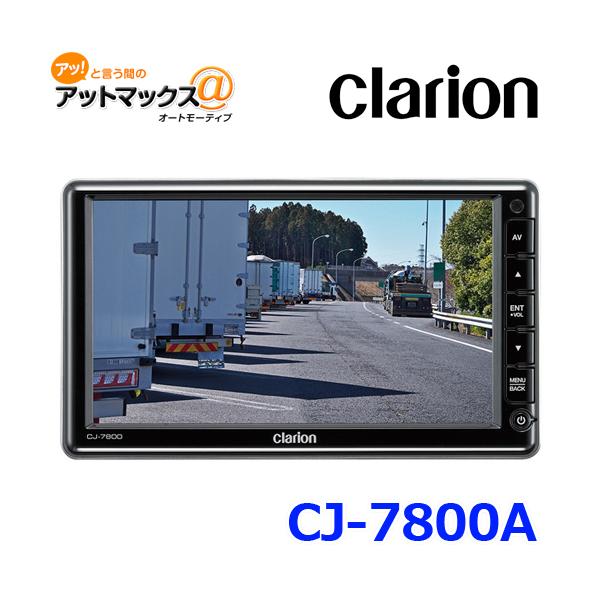 送料無料 Clarion クラリオン CJ-7800A 7型 ワイド HDカメラ対応 