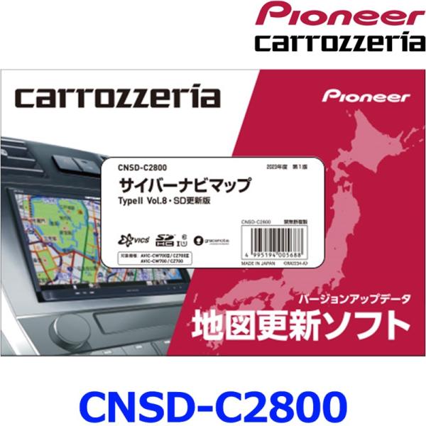 Carrozzeria カロッツェリア Pioneer パイオニア CNSD-C2800 地図更新ソ...