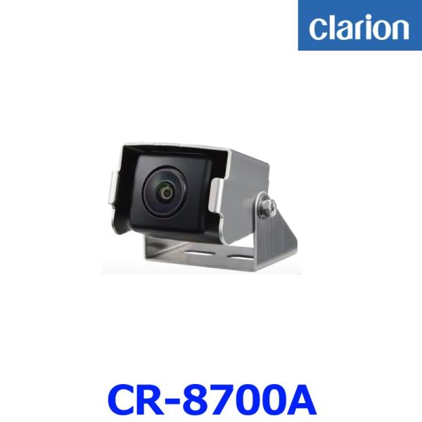 新品 Clarion クラリオン CR-8700 バックカメラ a-max_cr-8700a-a
