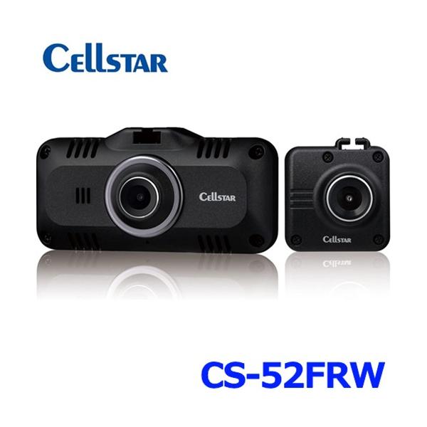 CELLSTAR（セルスター） セルスタードライブレコーダー CS-52FRW 前後2