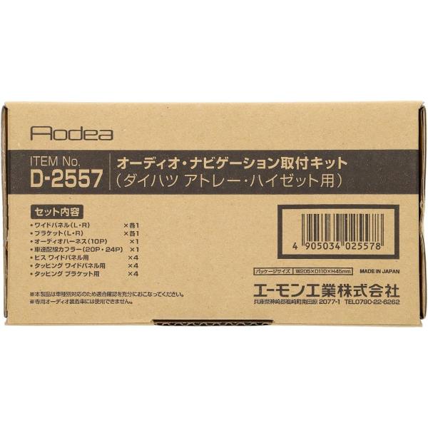 a-max_d2557_1_d_20231213163652