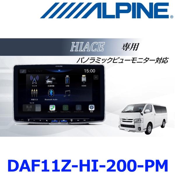 ALPINE アルパイン DAF11Z-HI-200-PM ハイエース 200系専用 11型