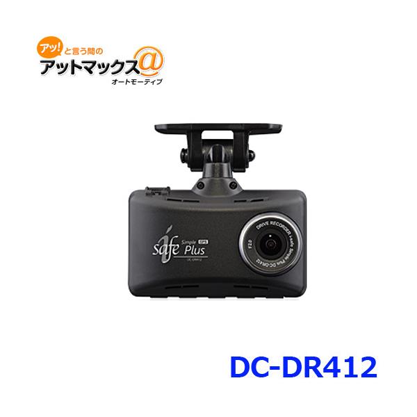 コムテック（Comtec） コムテック・デンソー DC-DR412 ドライブ