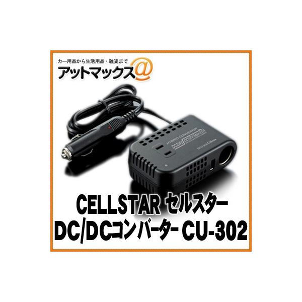 CELLSTAR ZX^[ Dvr-GALUDA cb/CDRo[^[ DCU-302{DCU-302[1150]}