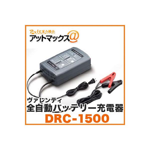 他サイト： セルスター DRC-1500 全自動バッテリー充電器 ドクターチャージャー DC12V DC24V 30Ah〜150Ah ジャンピングスタート可 アイドリングストップバッテリー対応の商品画像