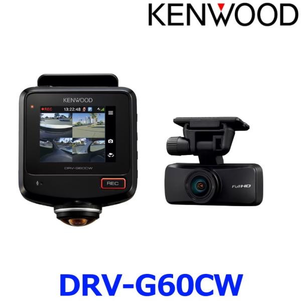 JVCケンウッド（JVC KENWOOD） DRV-G60CW ドライブレコーダー 360度