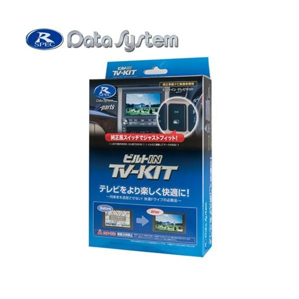 �f�[�^�V�X�e�� Data System DTV422B-A �e���r�L�b�g(�r���g�C���^�C�v)