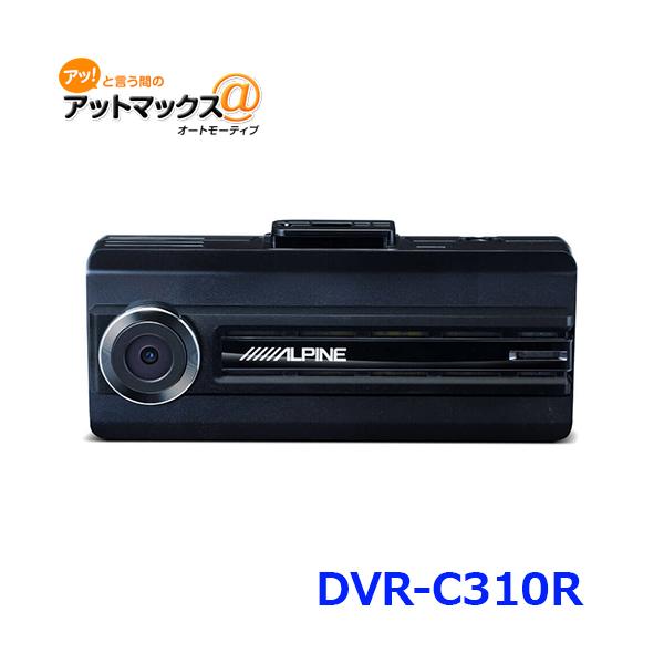 ALPINE アルパイン DVR-C310R 2カメ ドライブレコーダー