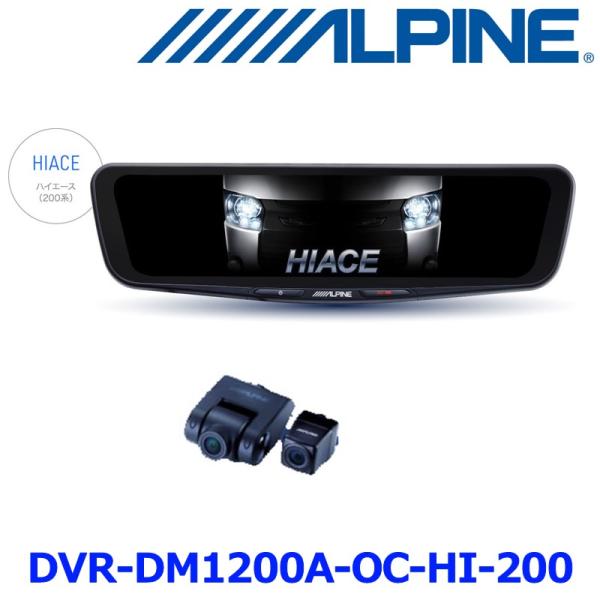 ALPINE アルパインDVR-DM1200A-OC ドライブレコーダー ALPINE アルパイン DVR-DM1200A-OC-HI-200 ドライブレコーダー