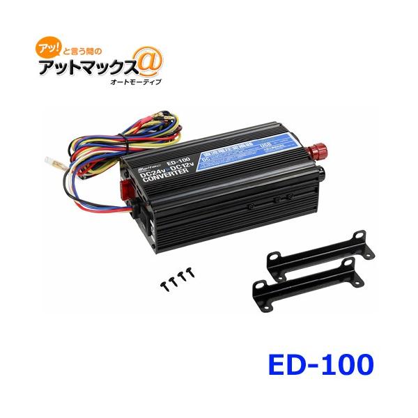厩H ebN DCDC Ro[^[ DC24VԐp io͍v10A ED-100