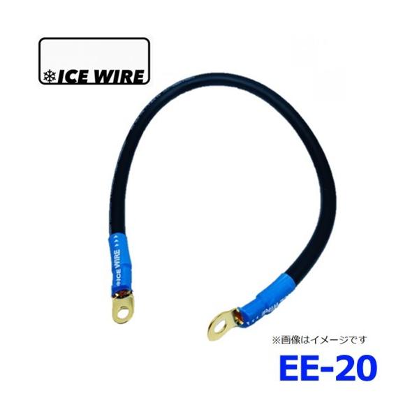 ENERGY EARTH EE-20 ハイカレントアーシングケーブル 20cm 100A ENERGY EARTH EE-20 ハイカレントアーシングケーブル 20cm 100A