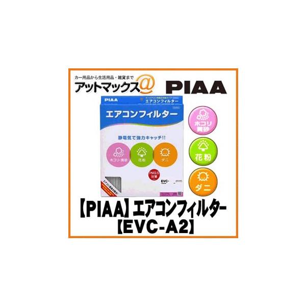 yPIAA sAzyEVC-A2z J[GARtB^[ Comfort (RtH[g){EVC-A2[9981]}