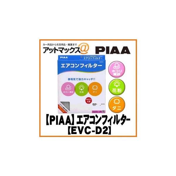 yPIAA sAzyEVC-D2z J[GARtB^[ Comfort(RtH[g){EVC-D2[9980]}